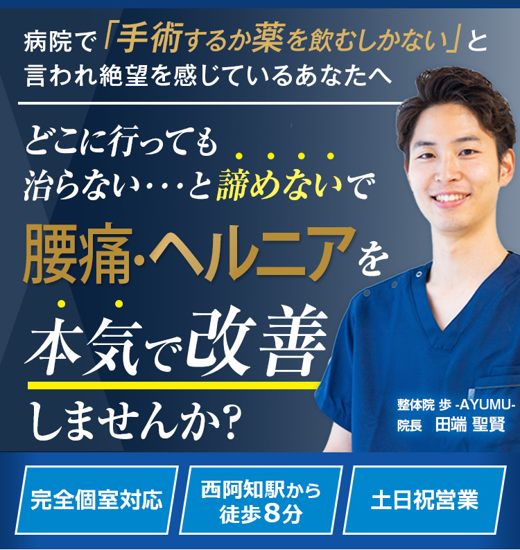 値下げ　裁断済　ヘルニアの外科 裁断済み】ヘルニアの外科 裁断済 ヘルニアの外科